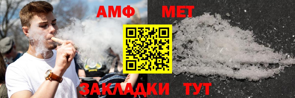 АМФЕТАМИН 97% Шарыпово