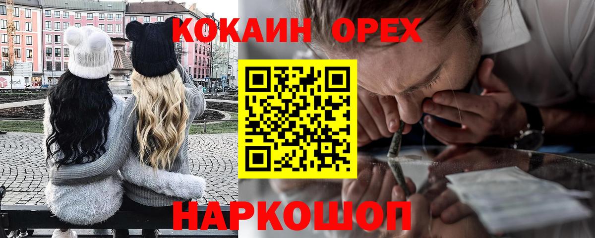 Шарыпово  COCAIN  Вход с VPN  Cocaine Columbia  Cocaine 99% 