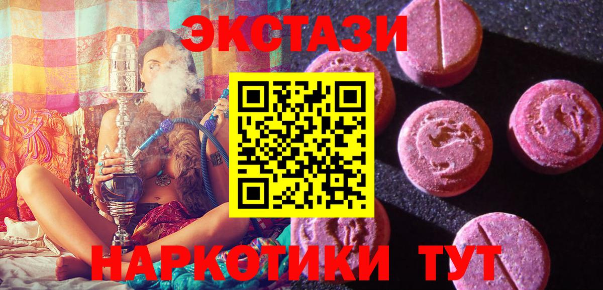 Ecstasy  Вход с VPN  Ecstasy DUBAI  Шарыпово  Ecstasy XTC 