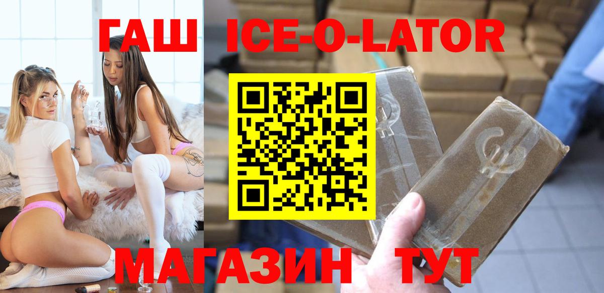 ГАШИШ Изолятор  Вход с VPN  Шарыпово  ГАШ hashish 