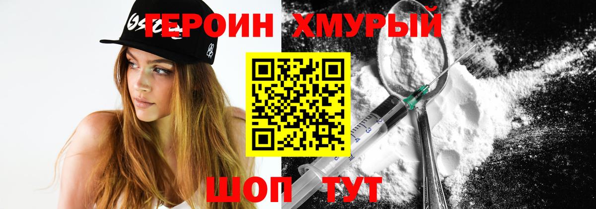 Шарыпово  Героин Афган  Героин  Вход с VPN 