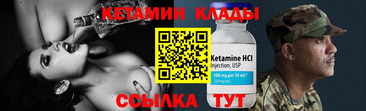 Кетамин VHQ  Вход с VPN  КЕТАМИН VHQ  Шарыпово 