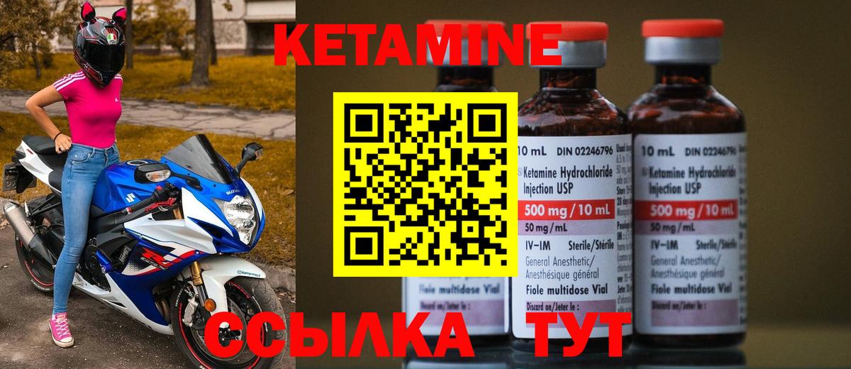 КЕТАМИН VHQ Шарыпово