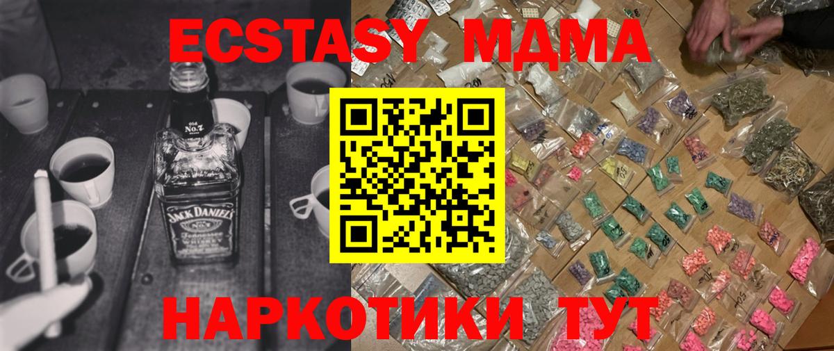 МДМА молли Шарыпово