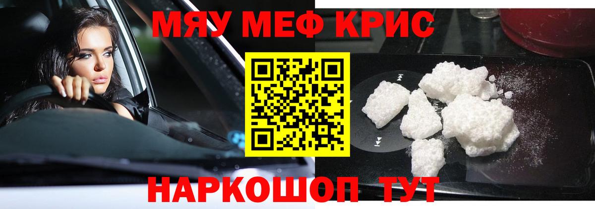 МЯУ-МЯУ mephedrone  Мефедрон  Шарыпово  Вход с VPN  МЯУ-МЯУ mephedrone 