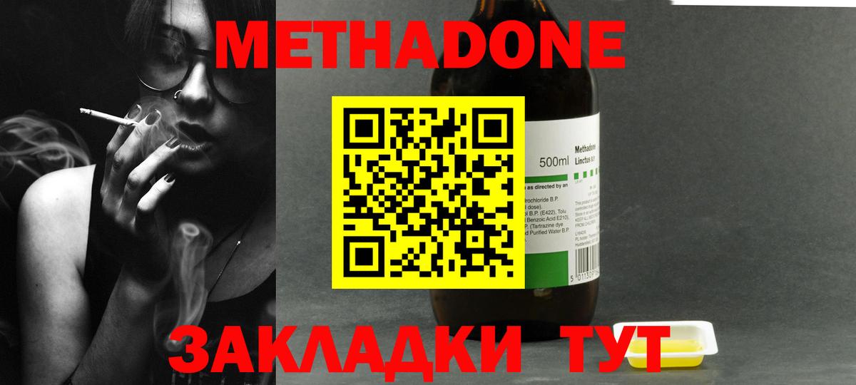 МЕТАДОН кристалл  МЕТАДОН кристалл  Вход с VPN  Шарыпово 