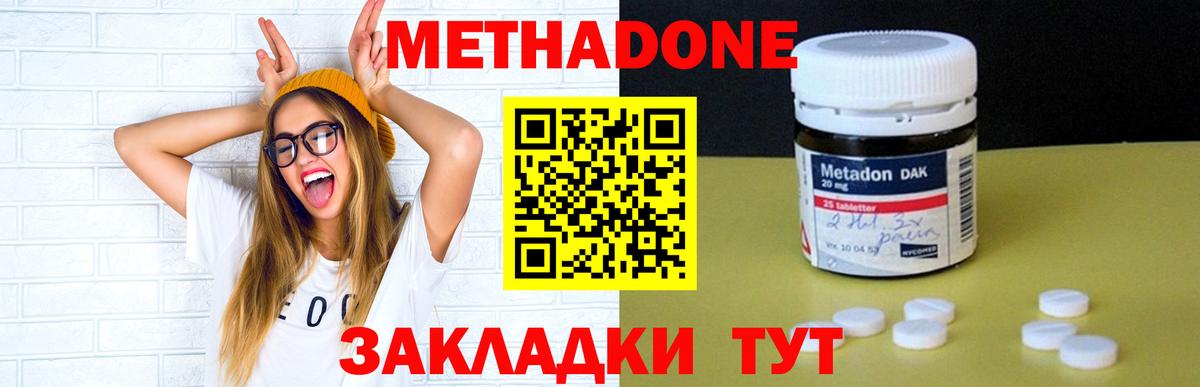 МЕТАДОН белоснежный Шарыпово