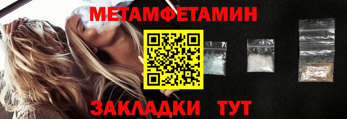 МЕТАМФЕТАМИН витя Шарыпово