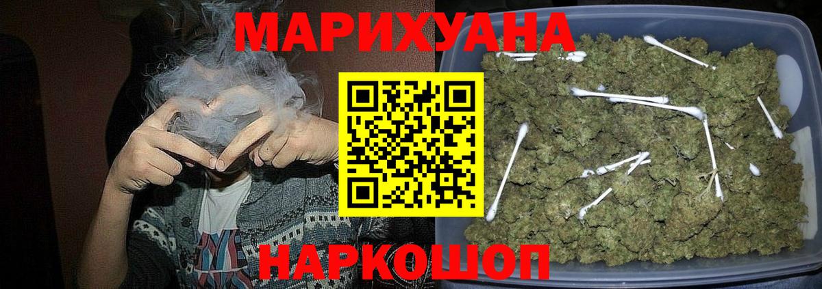 Марихуана OG Kush Шарыпово